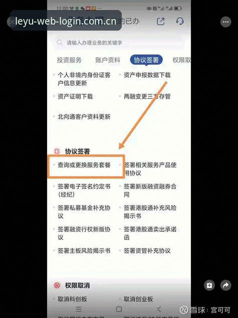 乐鱼网页登录入口中国站APP安装使用技巧详解