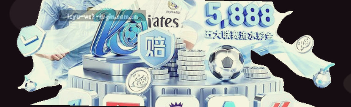 乐鱼赛事数据中心 苹果版电脑端访问观察